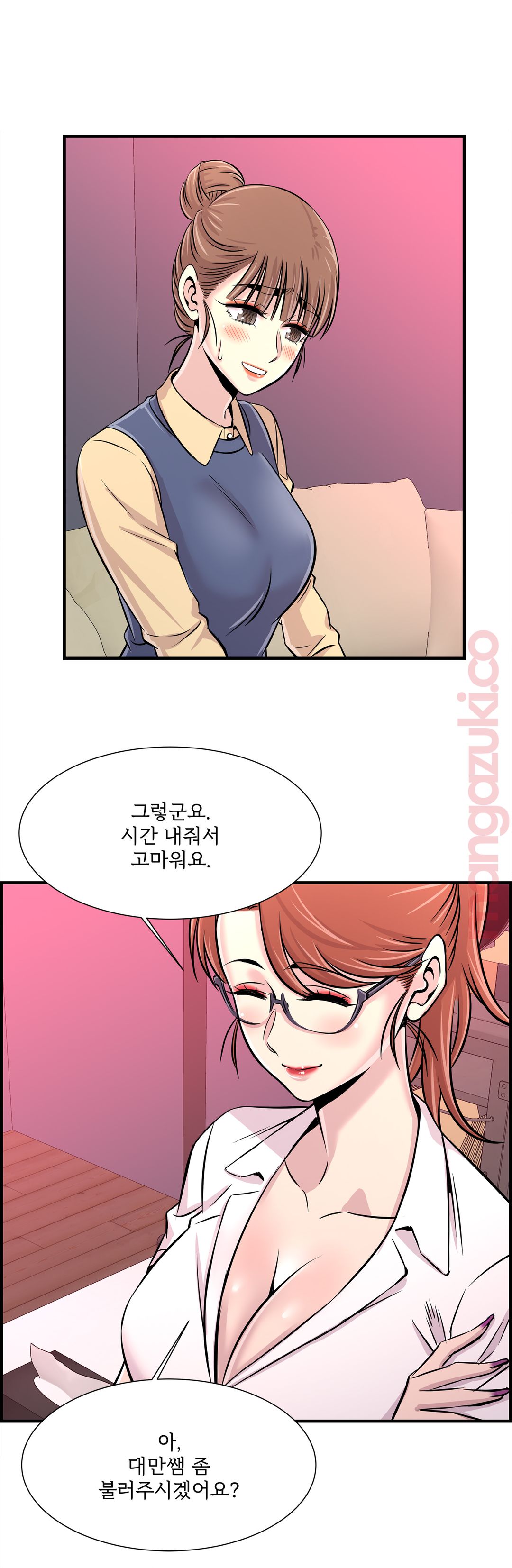 Cram School Scandal Raw Chapter 25 Page 4