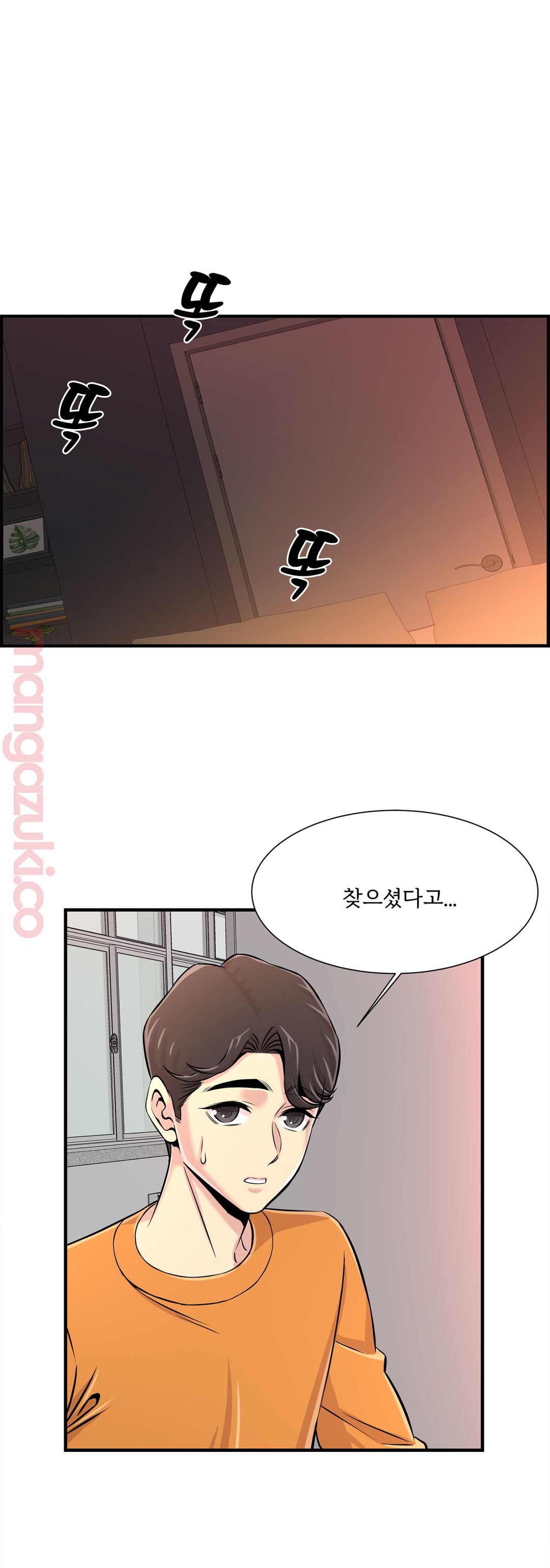 Cram School Scandal Raw Chapter 25 Page 5