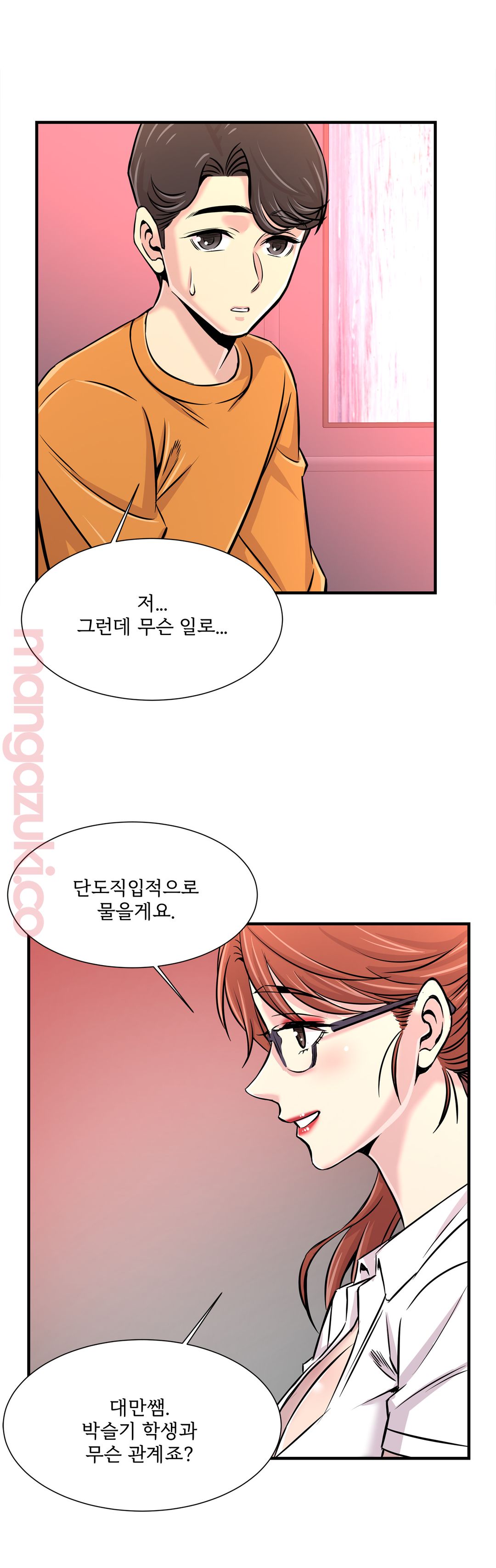 Cram School Scandal Raw Chapter 25 Page 7