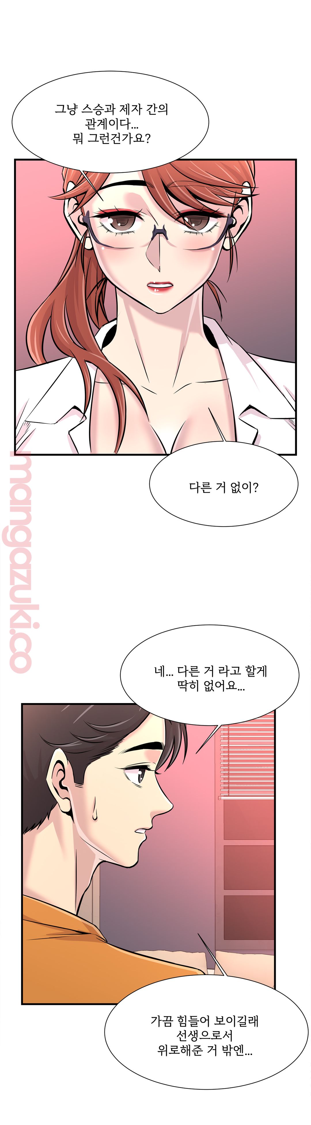 Cram School Scandal Raw Chapter 25 Page 9