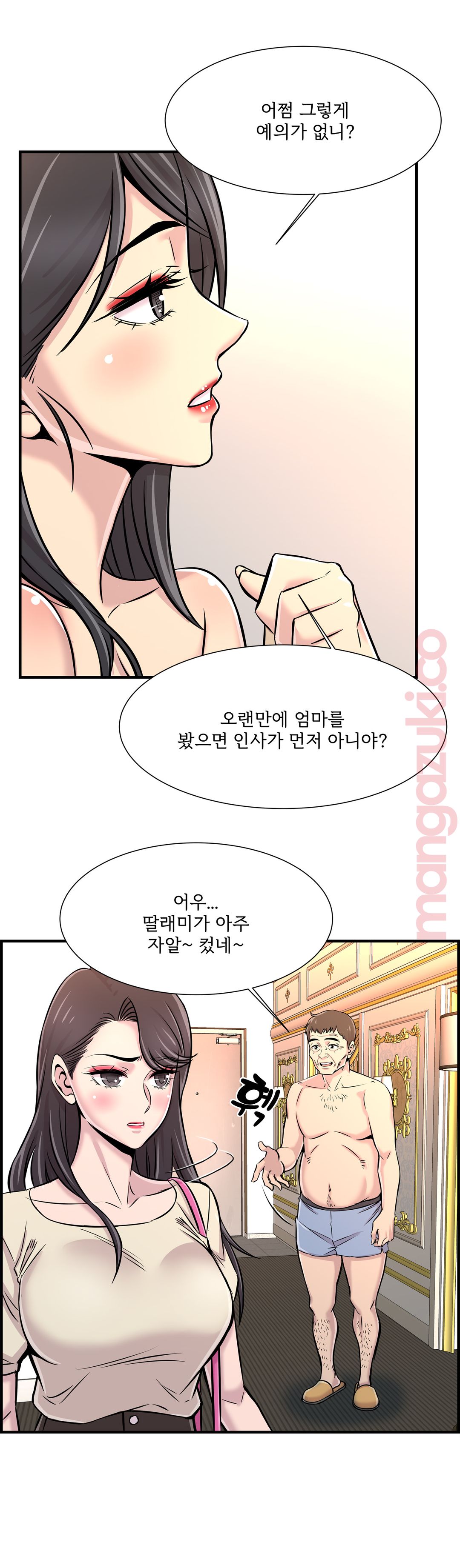 Cram School Scandal Raw Chapter 26 Page 10