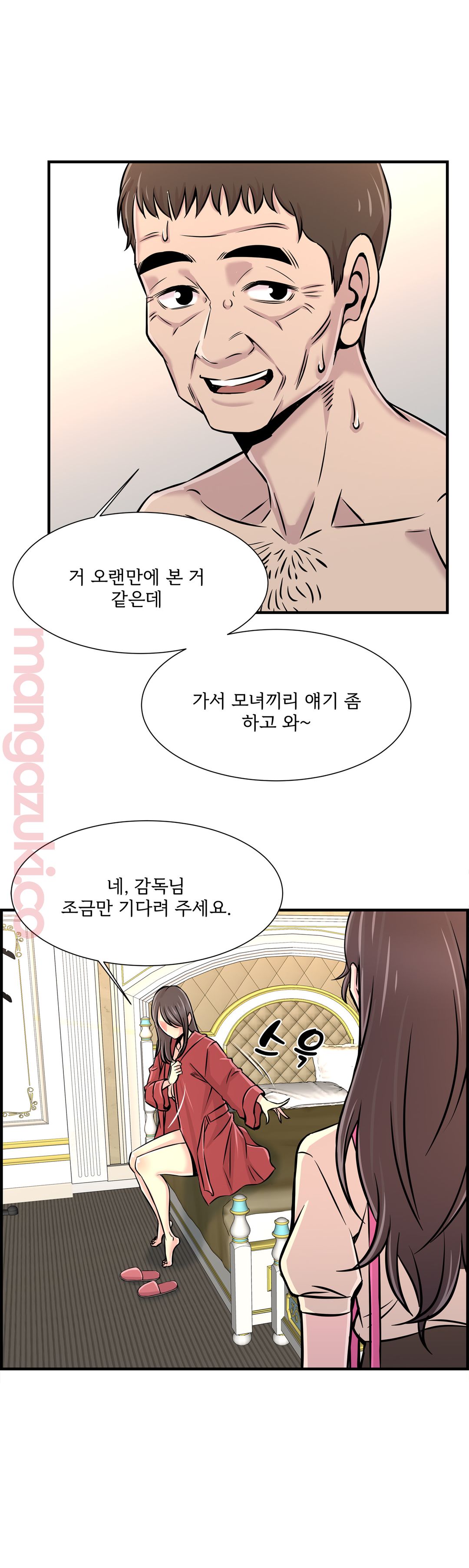 Cram School Scandal Raw Chapter 26 Page 11