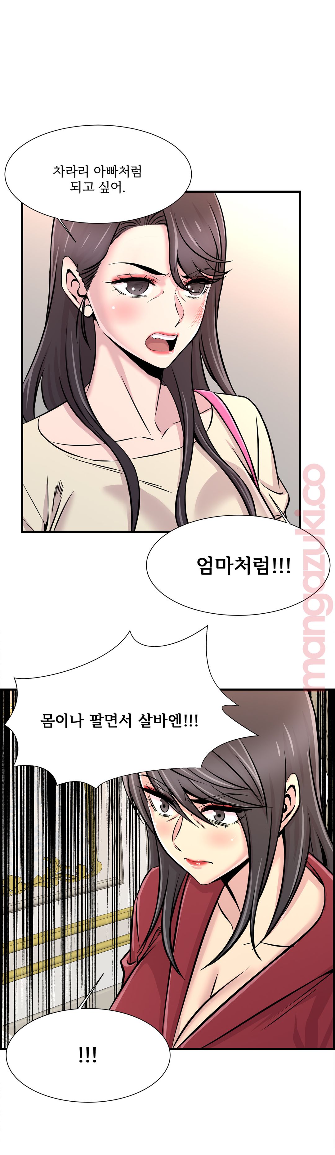 Cram School Scandal Raw Chapter 26 Page 16