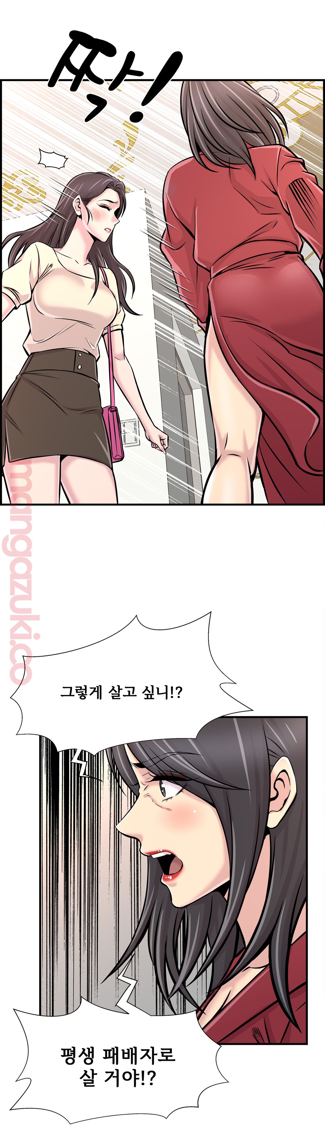 Cram School Scandal Raw Chapter 26 Page 17
