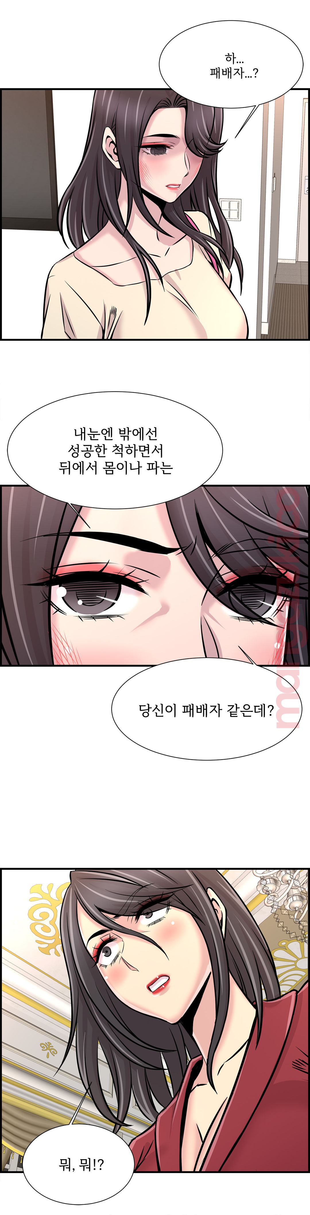 Cram School Scandal Raw Chapter 26 Page 18