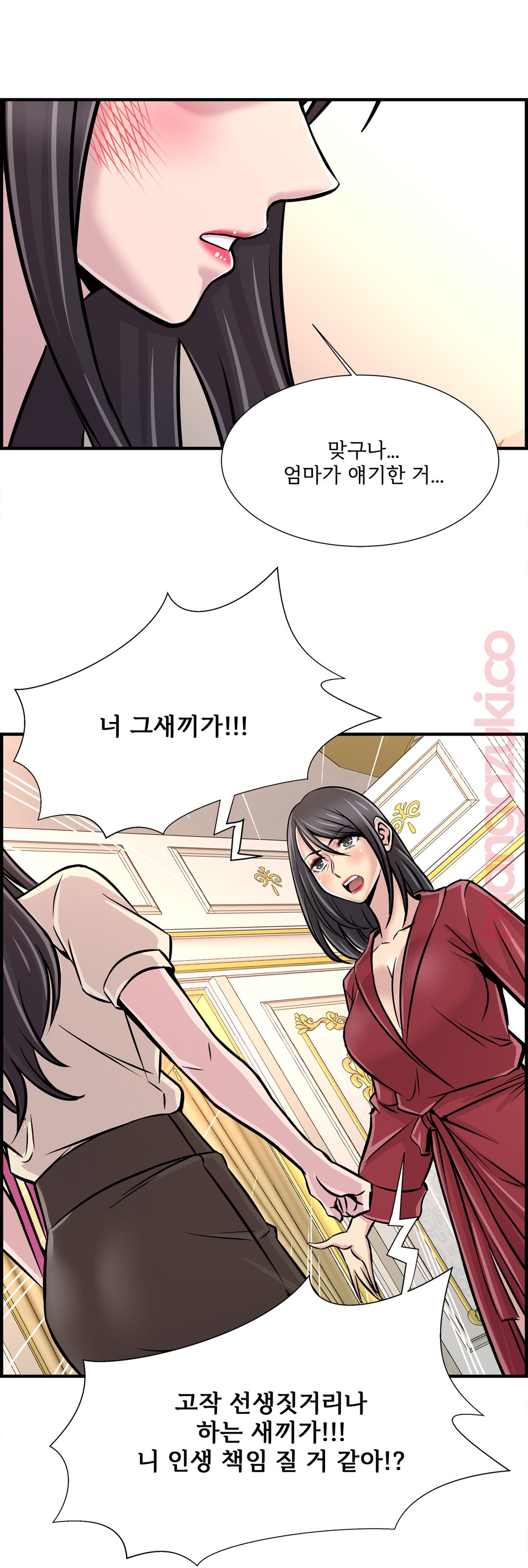Cram School Scandal Raw Chapter 26 Page 20