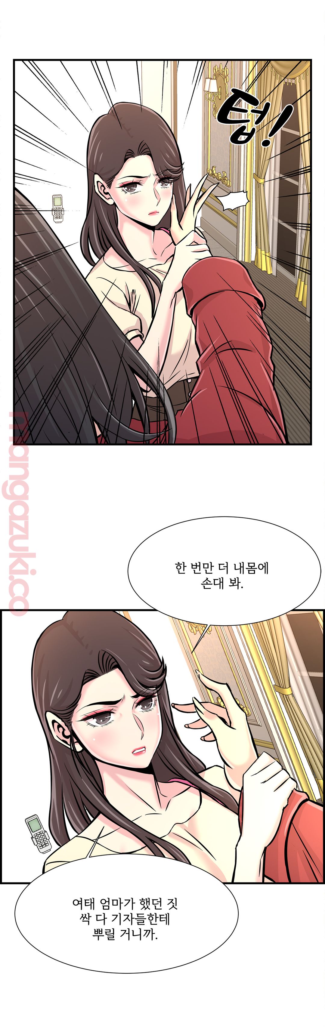 Cram School Scandal Raw Chapter 26 Page 23