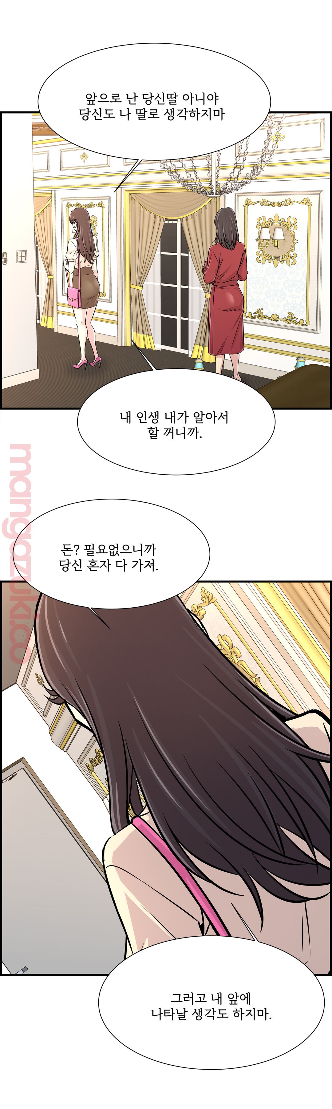 Cram School Scandal Raw Chapter 26 Page 25
