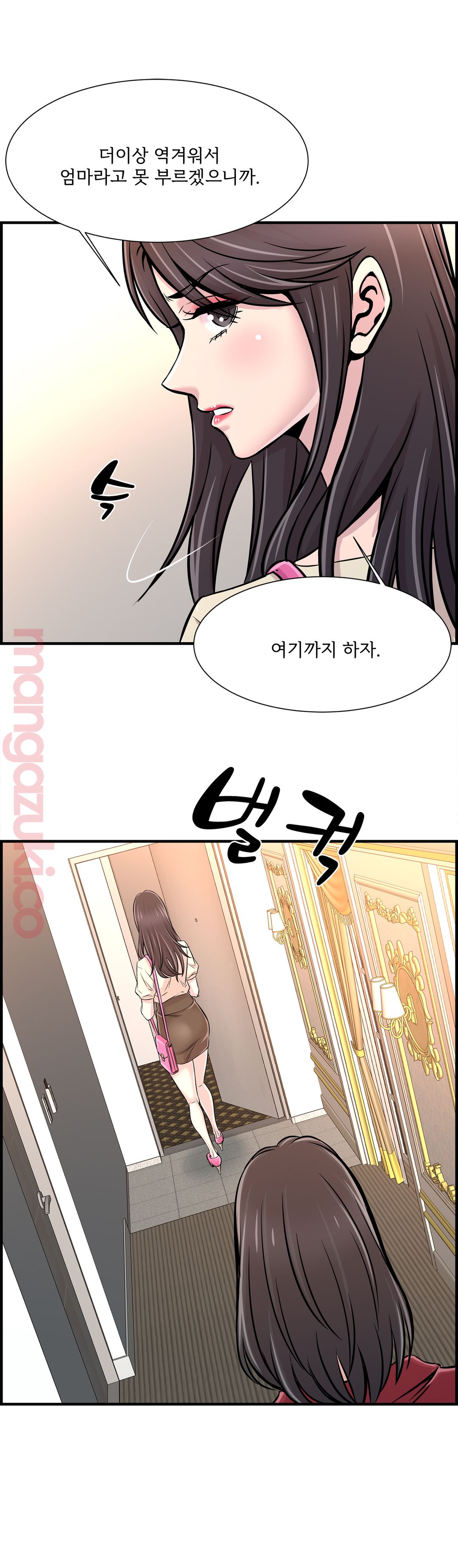 Cram School Scandal Raw Chapter 26 Page 27