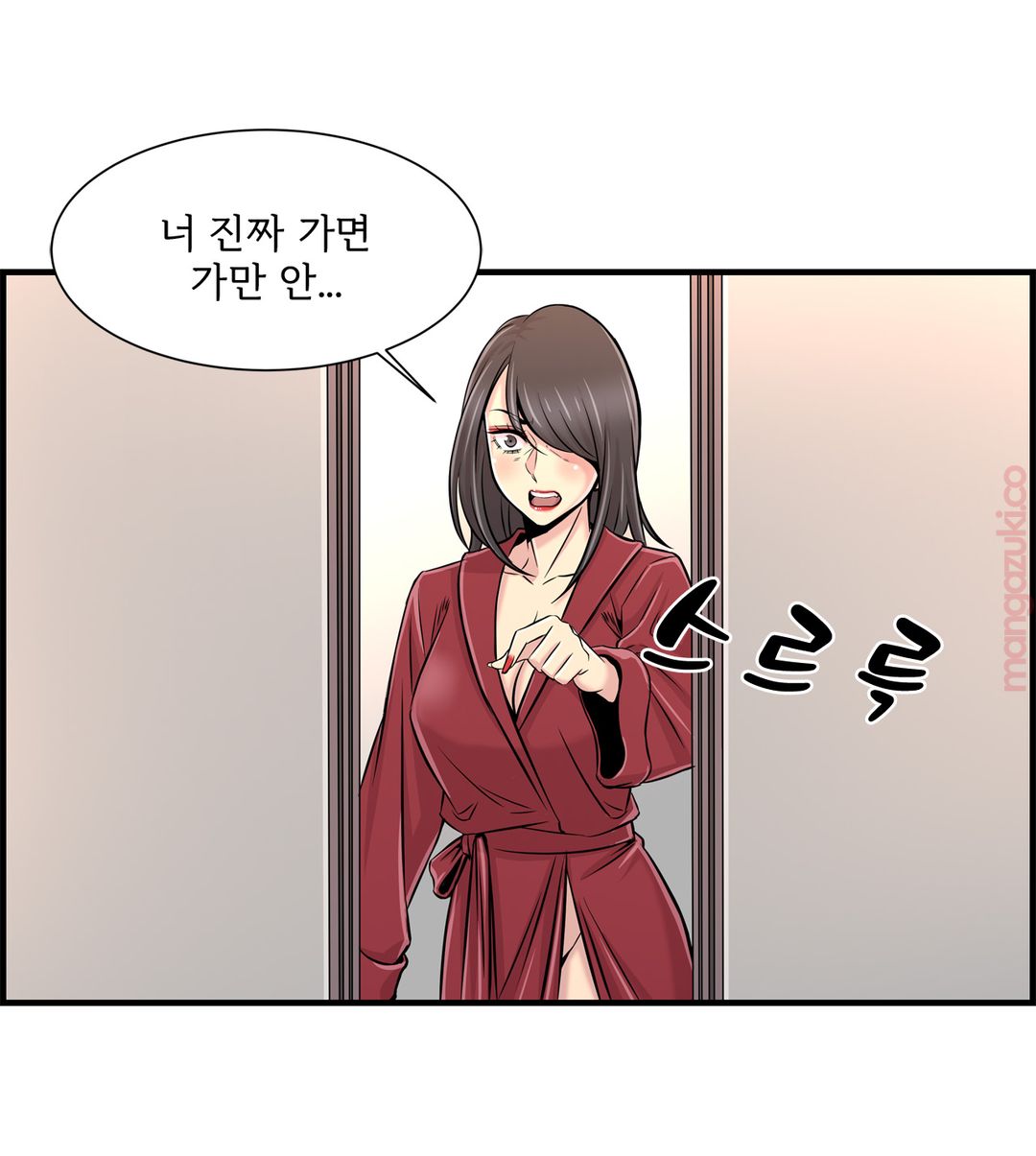 Cram School Scandal Raw Chapter 26 Page 30