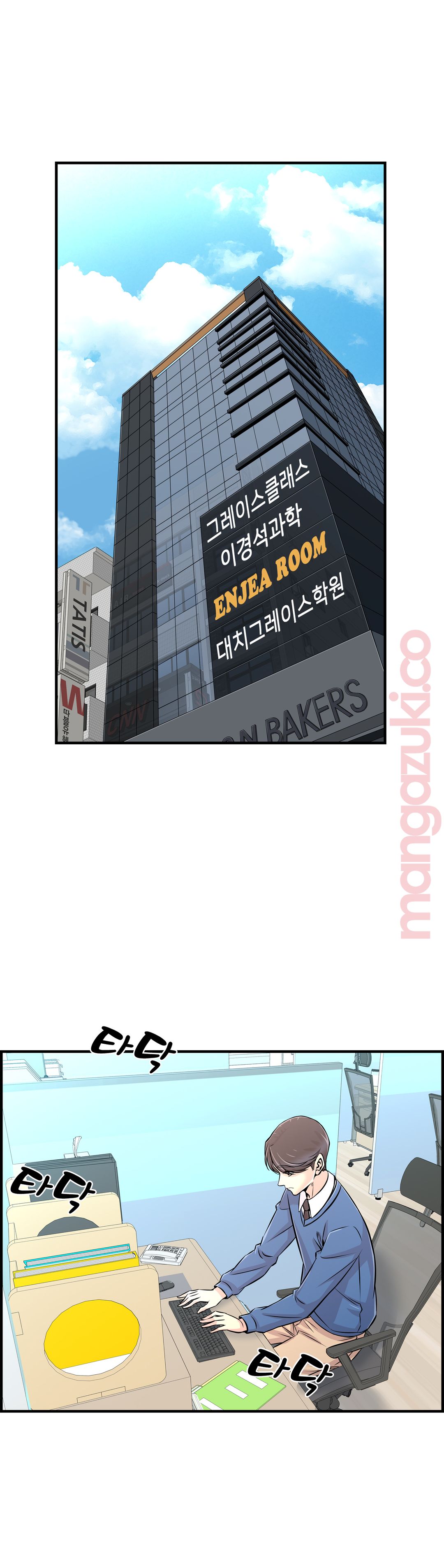 Cram School Scandal Raw Chapter 26 Page 34