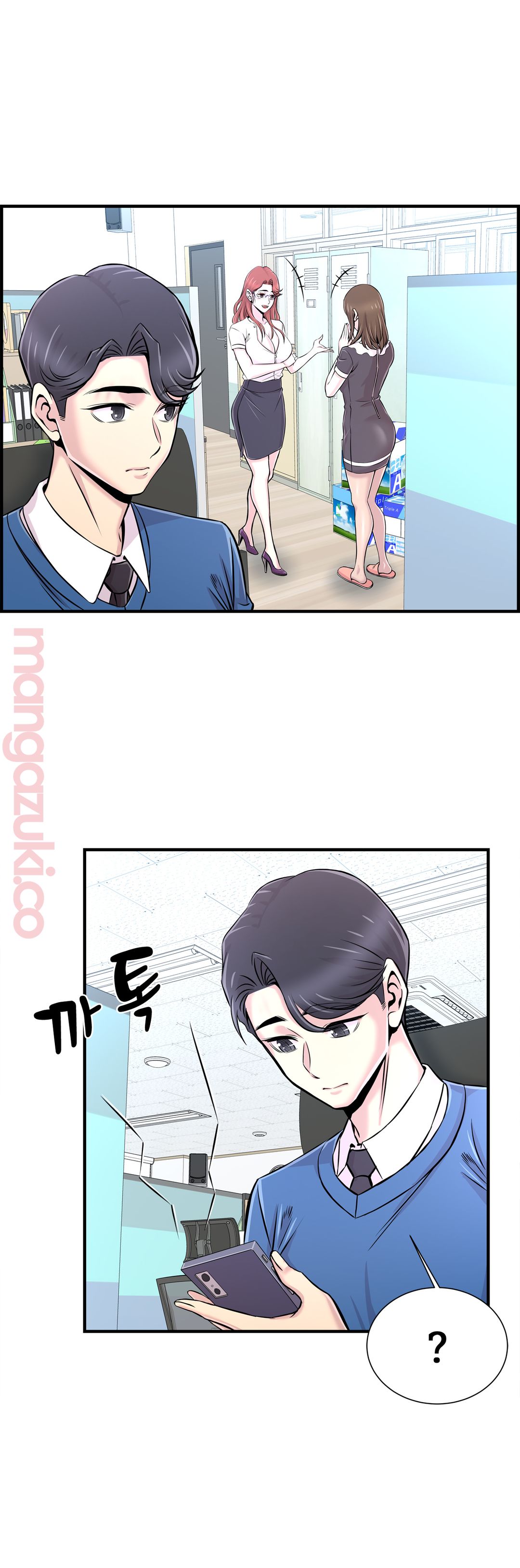 Cram School Scandal Raw Chapter 26 Page 35
