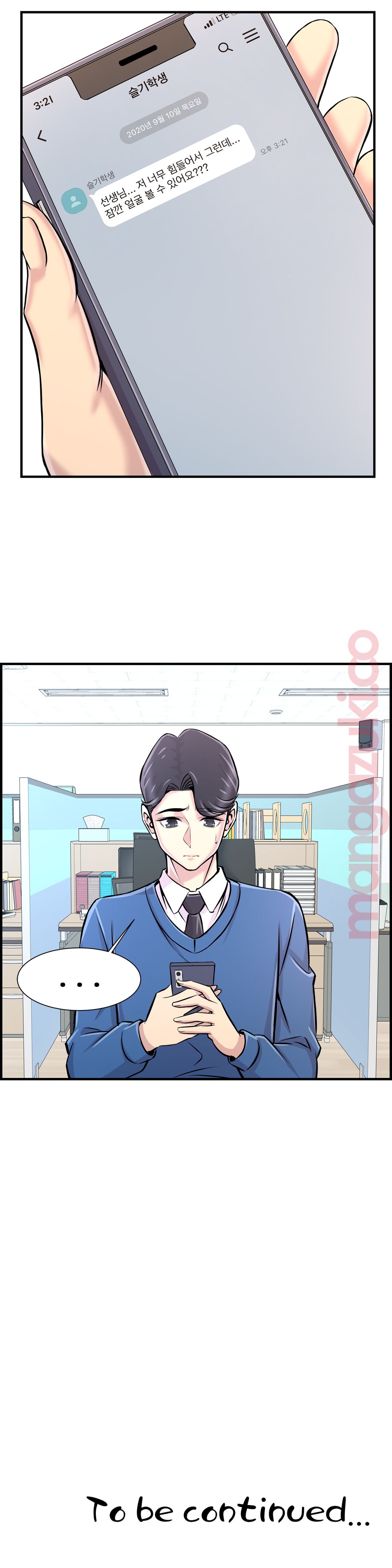 Cram School Scandal Raw Chapter 26 Page 36