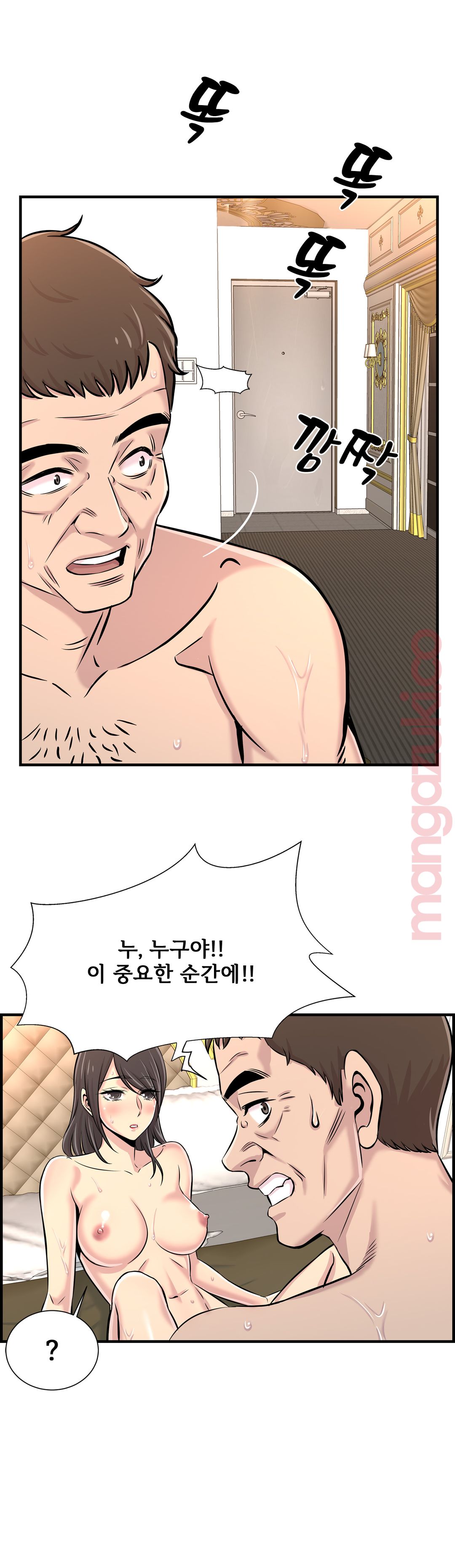Cram School Scandal Raw Chapter 26 Page 4