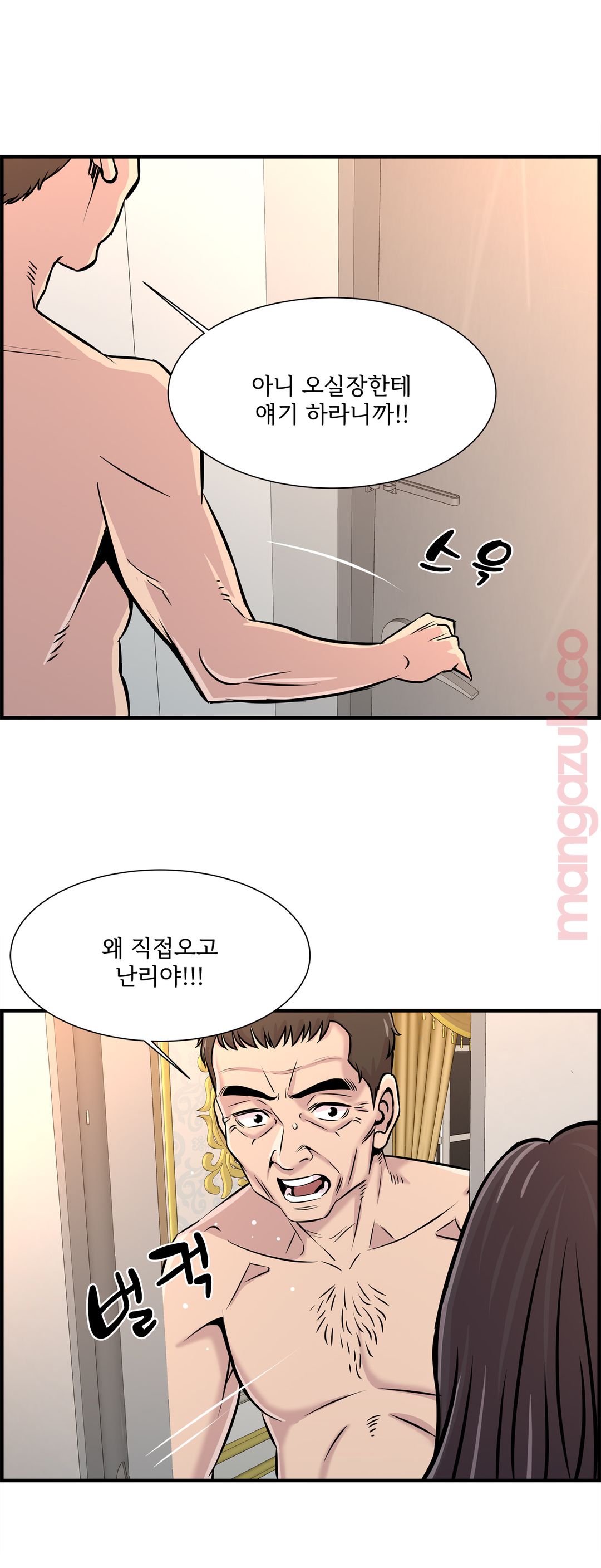 Cram School Scandal Raw Chapter 26 Page 6