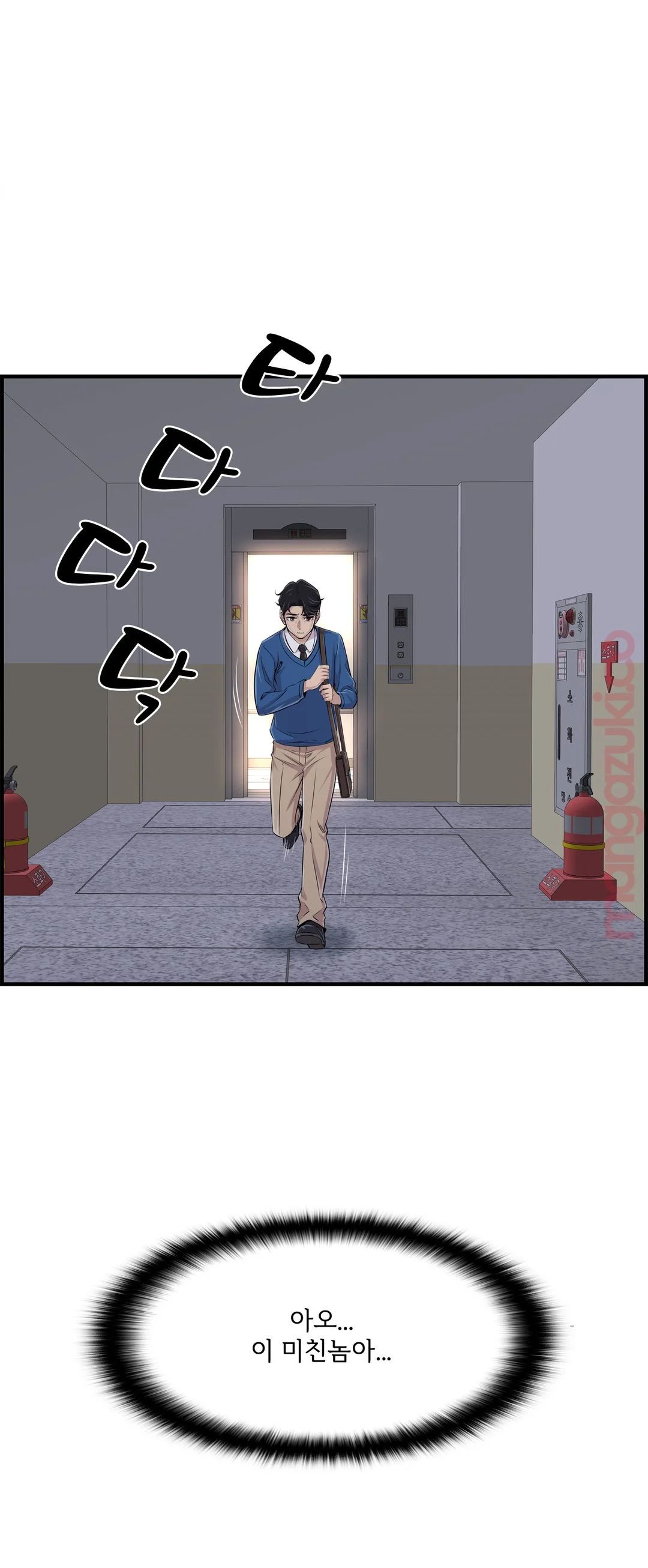 Cram School Scandal Raw Chapter 27 Page 10