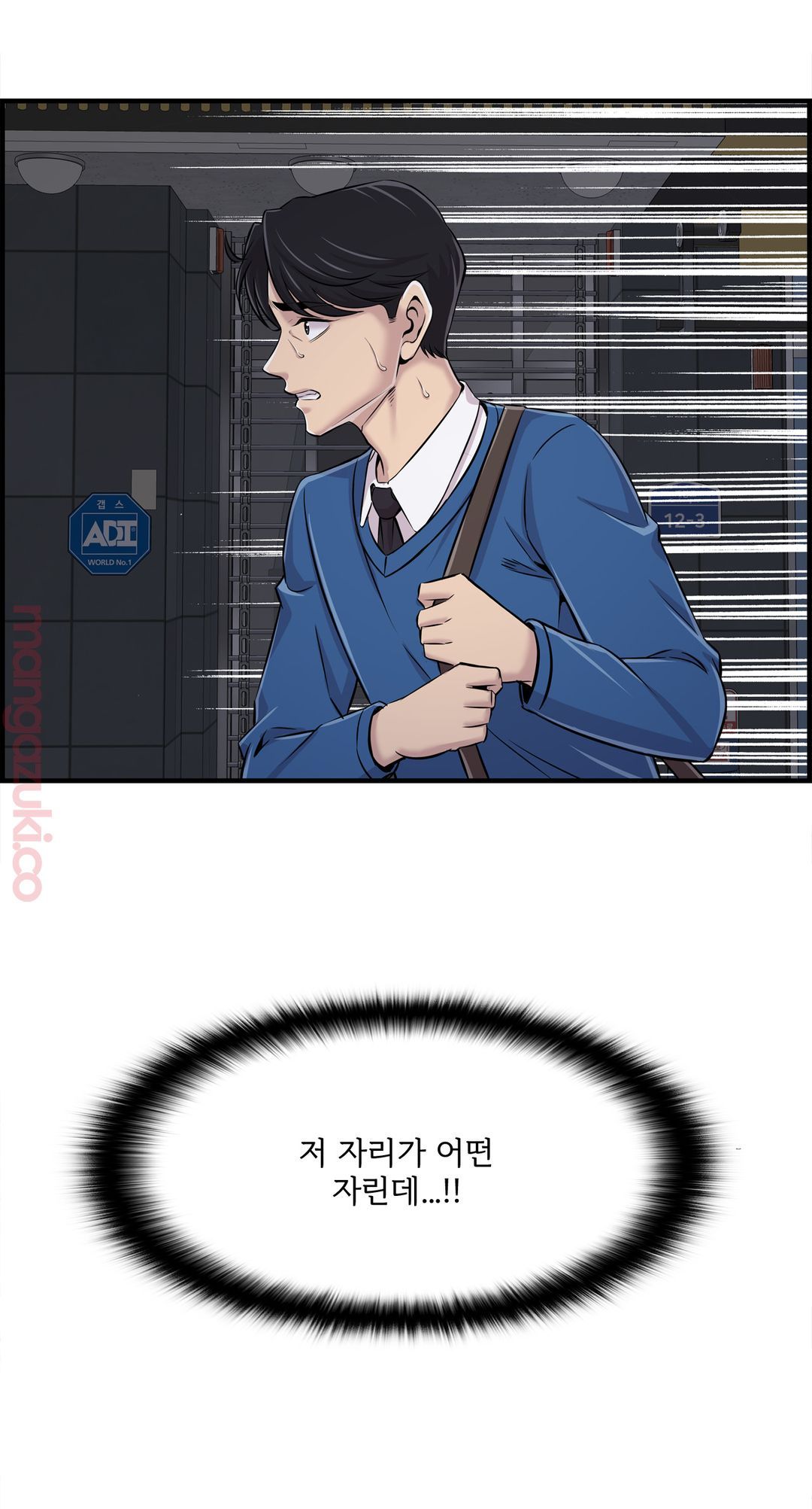 Cram School Scandal Raw Chapter 27 Page 11