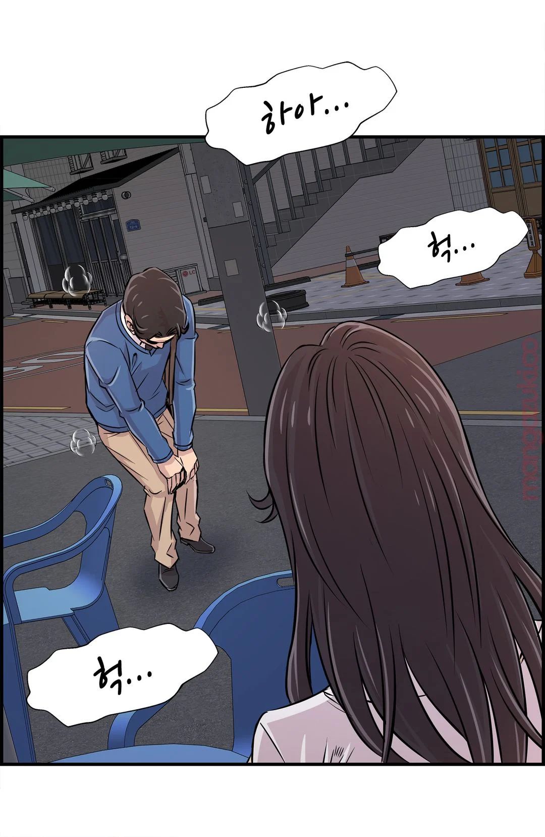 Cram School Scandal Raw Chapter 27 Page 16