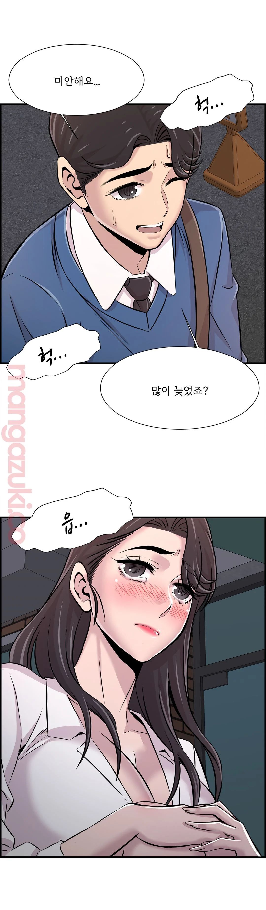 Cram School Scandal Raw Chapter 27 Page 17