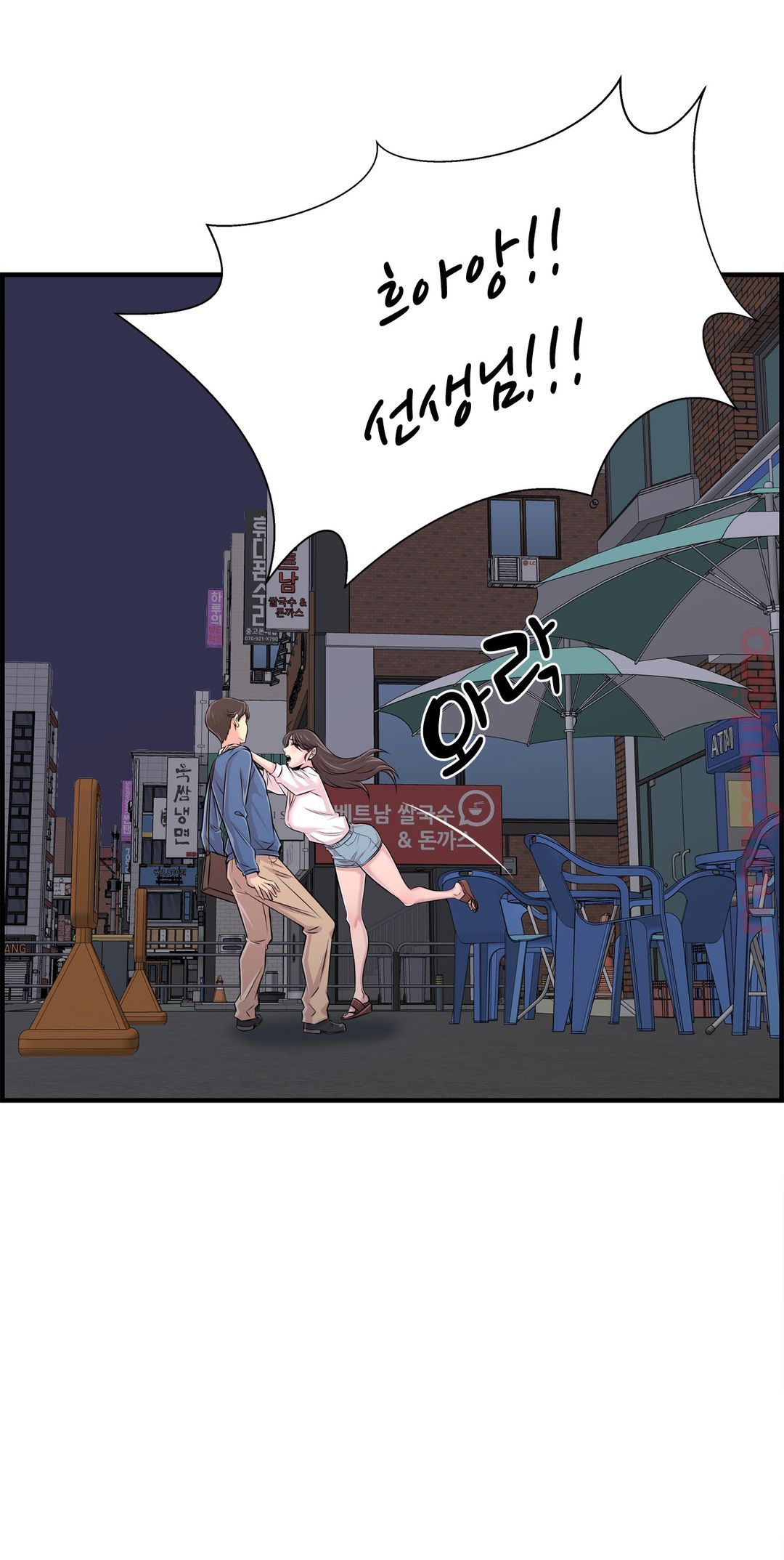Cram School Scandal Raw Chapter 27 Page 18