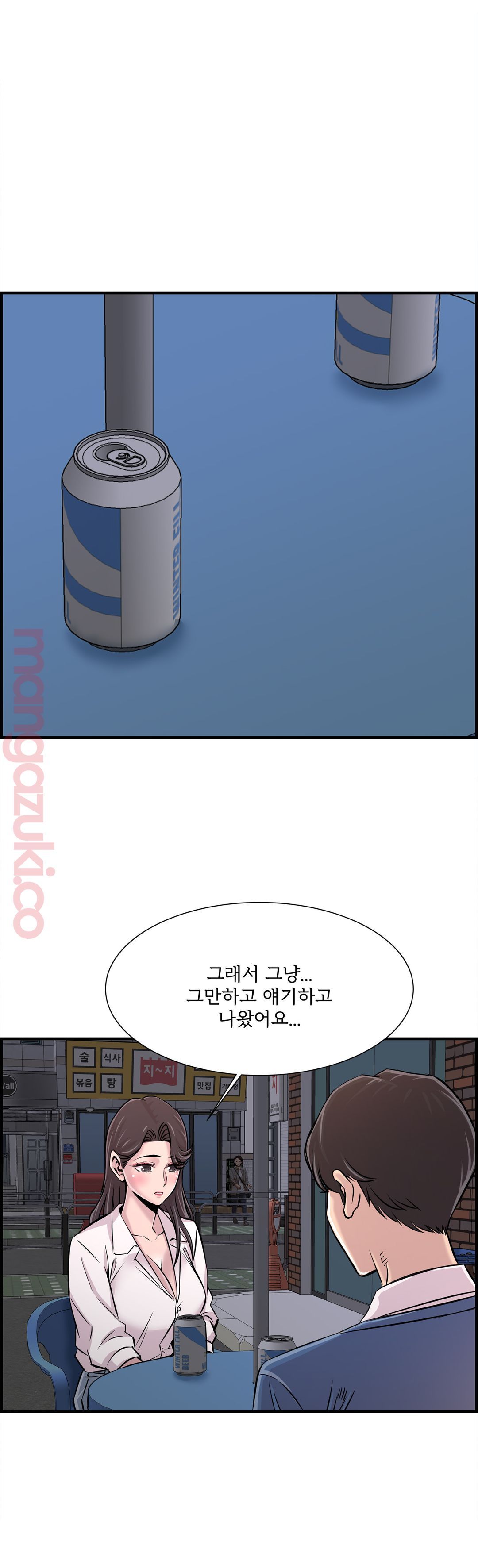 Cram School Scandal Raw Chapter 27 Page 19