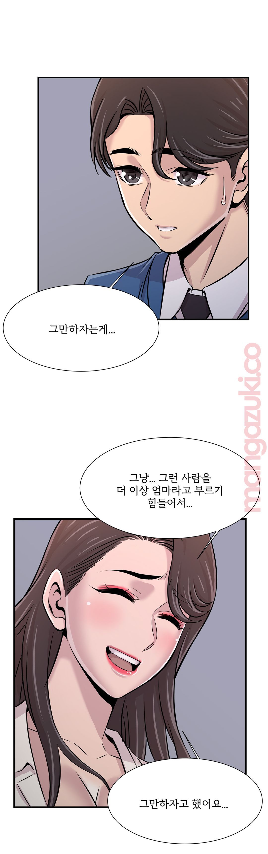 Cram School Scandal Raw Chapter 27 Page 20