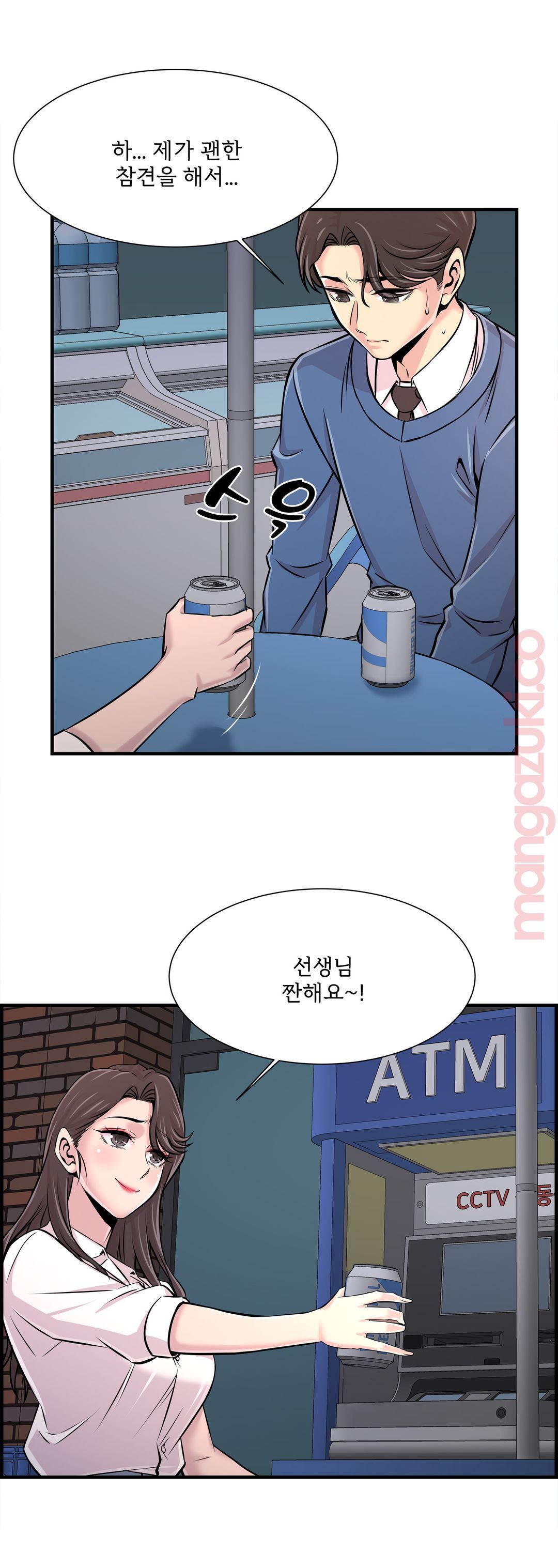 Cram School Scandal Raw Chapter 27 Page 22