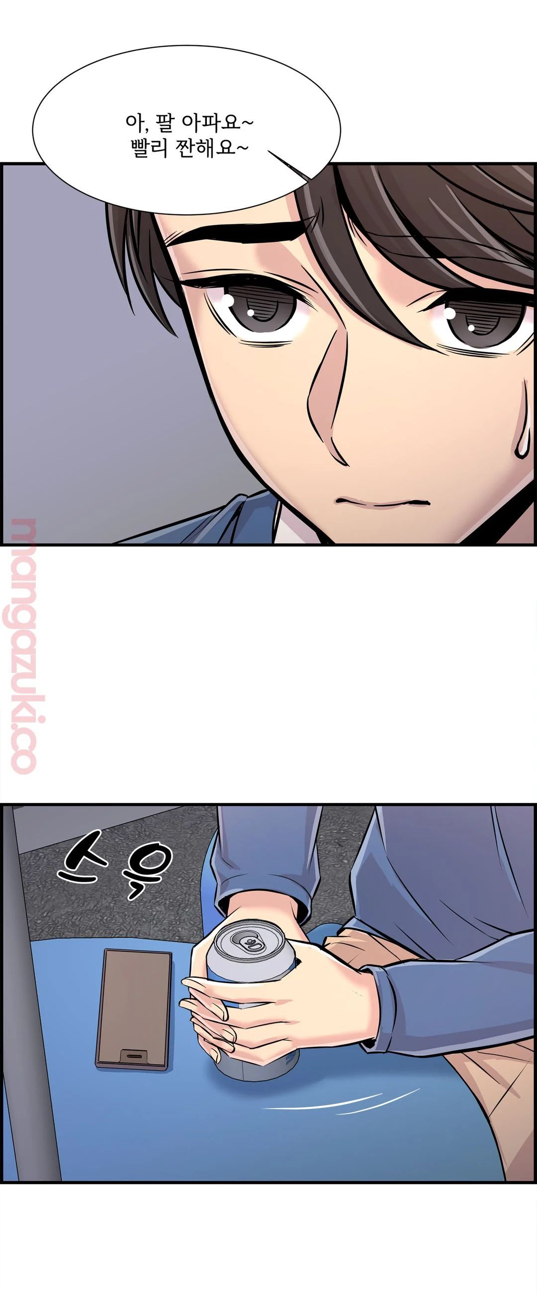 Cram School Scandal Raw Chapter 27 Page 23