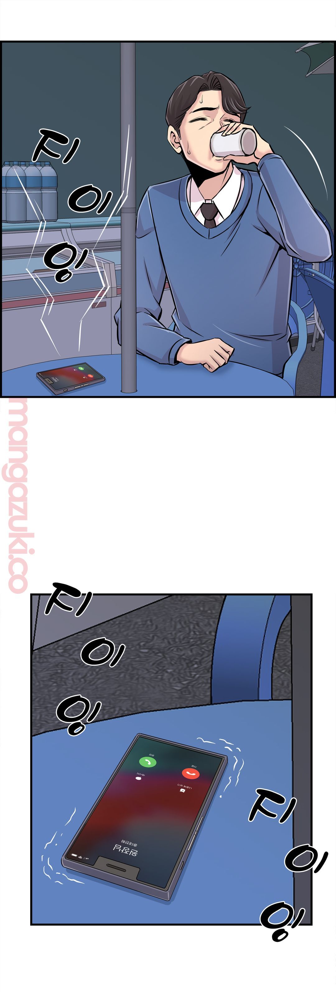Cram School Scandal Raw Chapter 27 Page 25