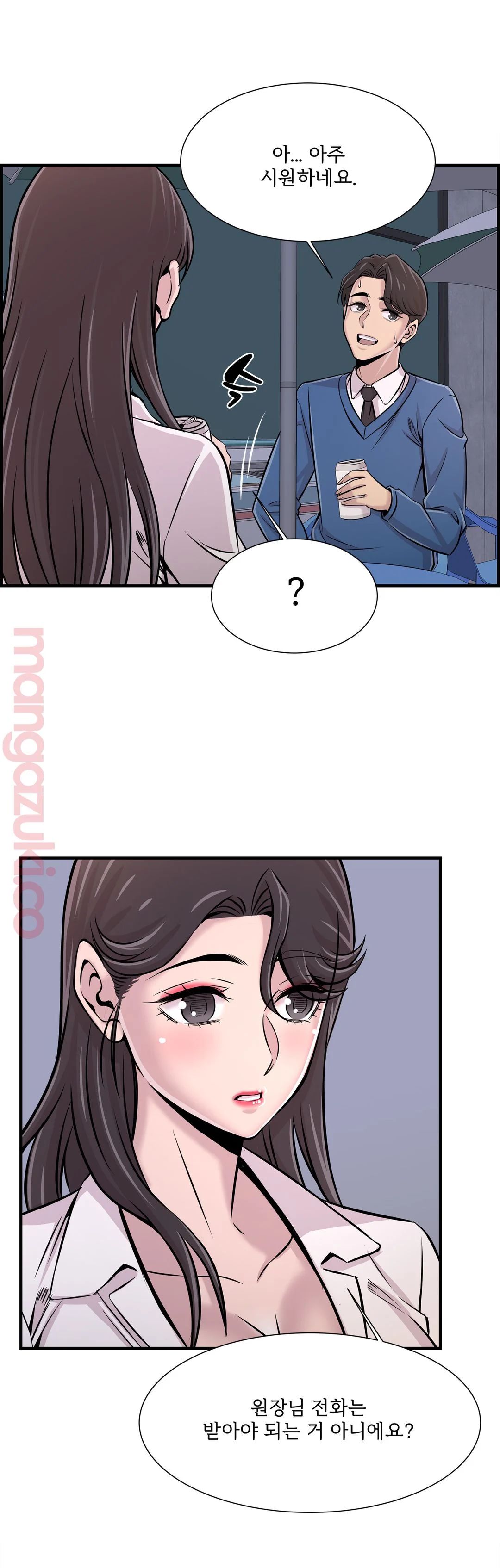 Cram School Scandal Raw Chapter 27 Page 27