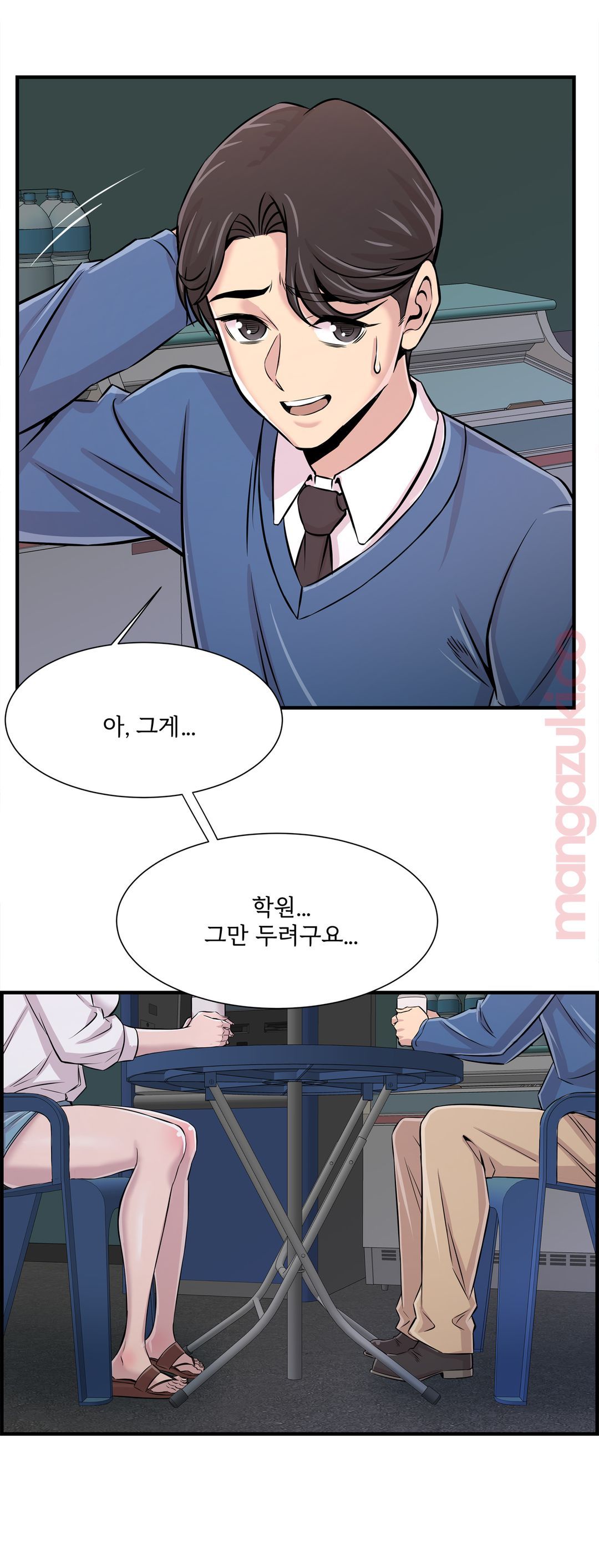 Cram School Scandal Raw Chapter 27 Page 28