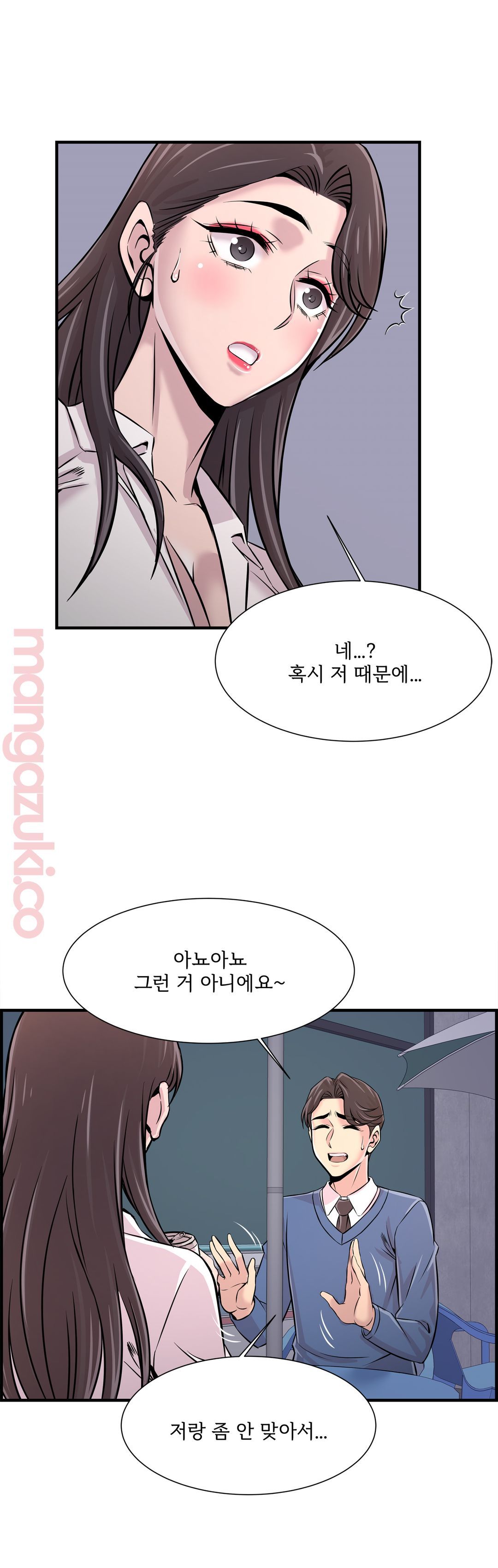 Cram School Scandal Raw Chapter 27 Page 29