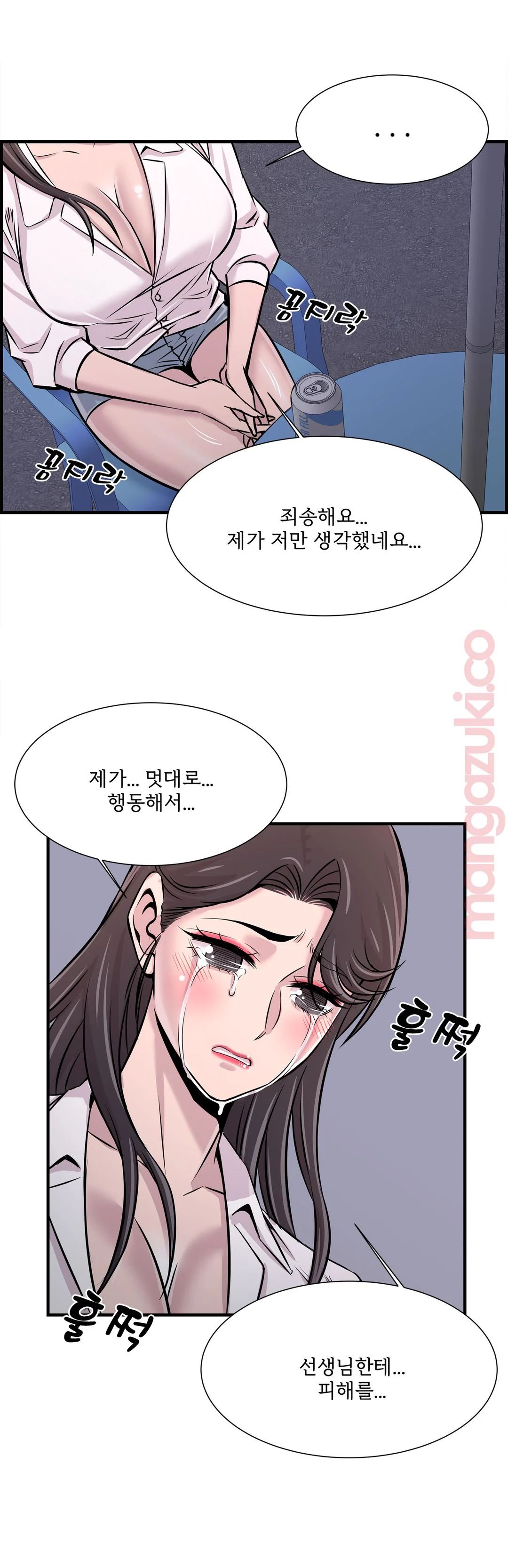 Cram School Scandal Raw Chapter 27 Page 30