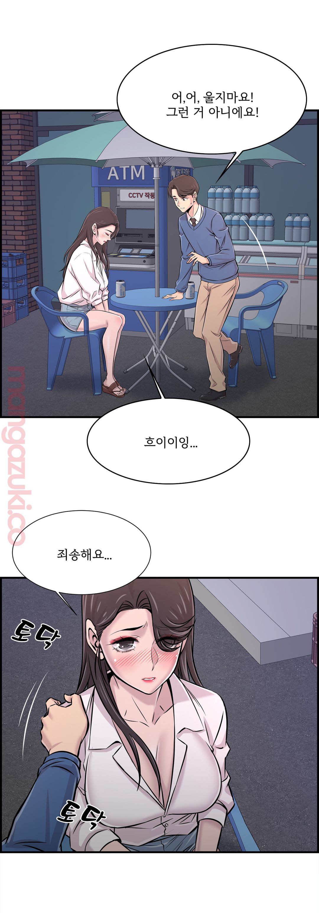 Cram School Scandal Raw Chapter 27 Page 31