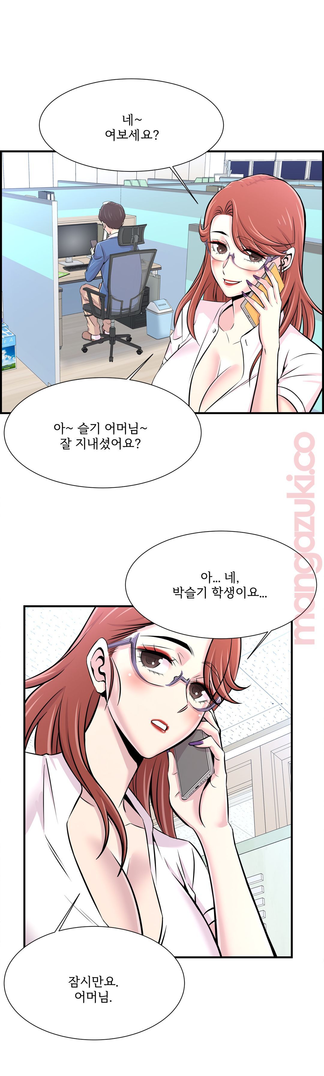 Cram School Scandal Raw Chapter 27 Page 4