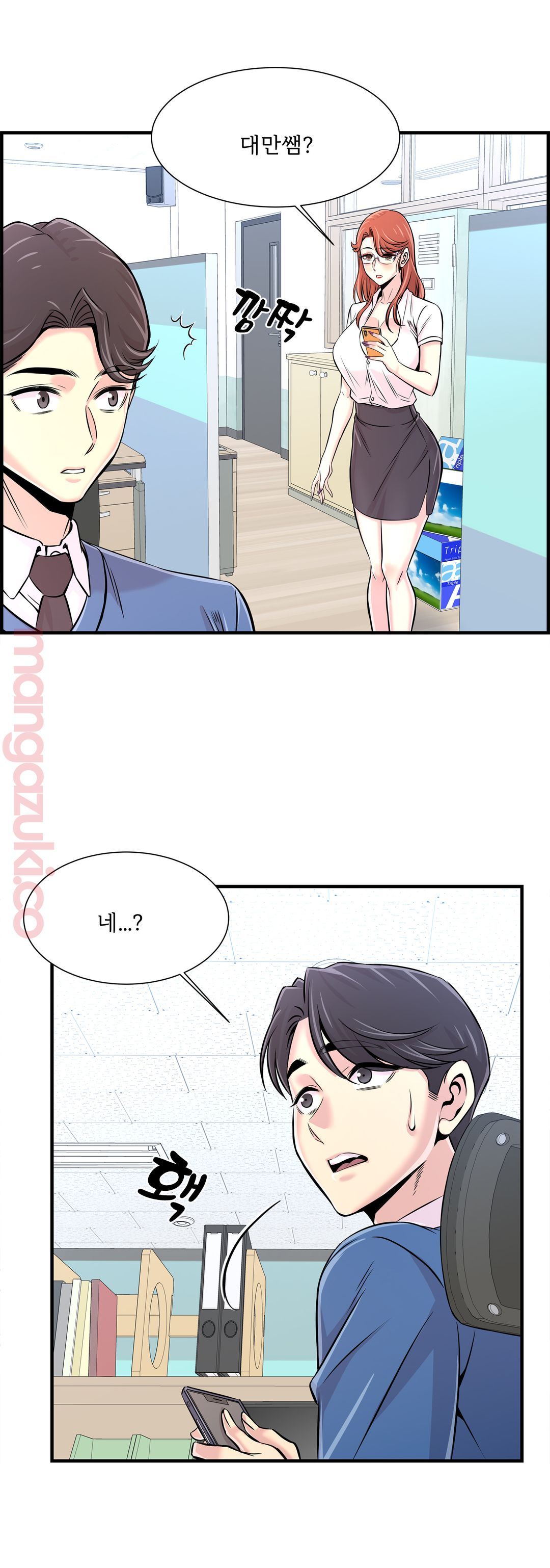 Cram School Scandal Raw Chapter 27 Page 5