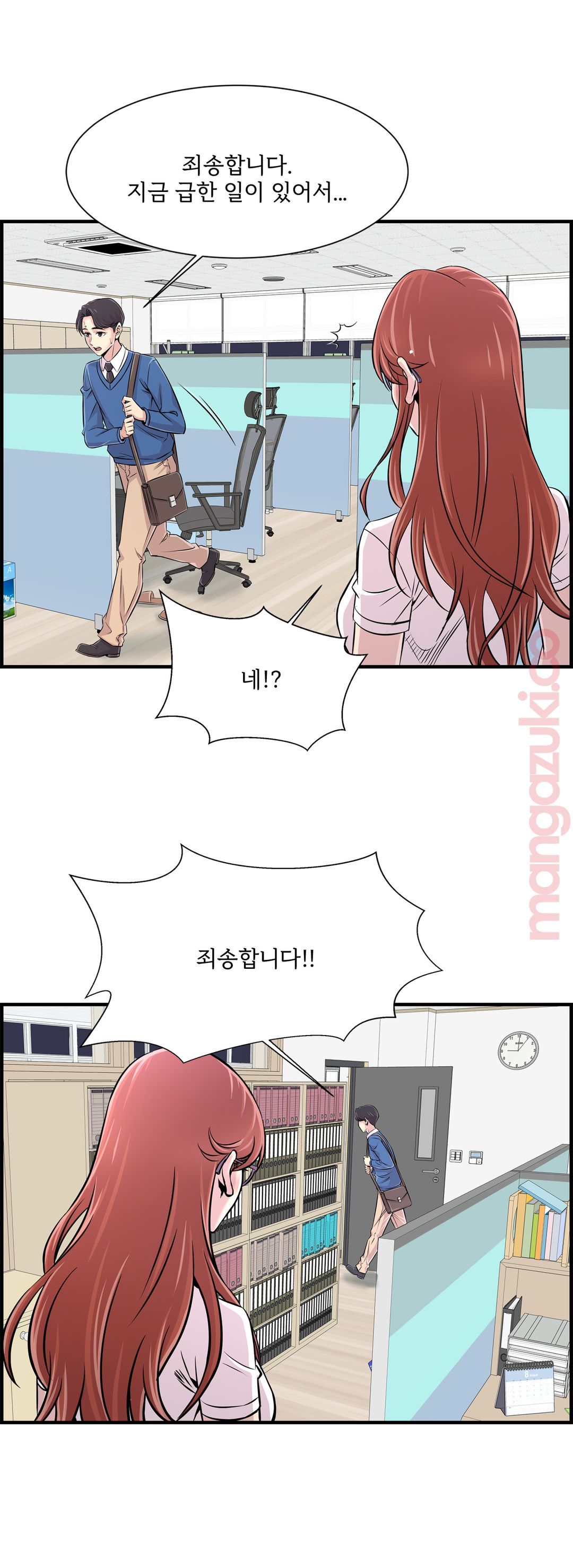 Cram School Scandal Raw Chapter 27 Page 8