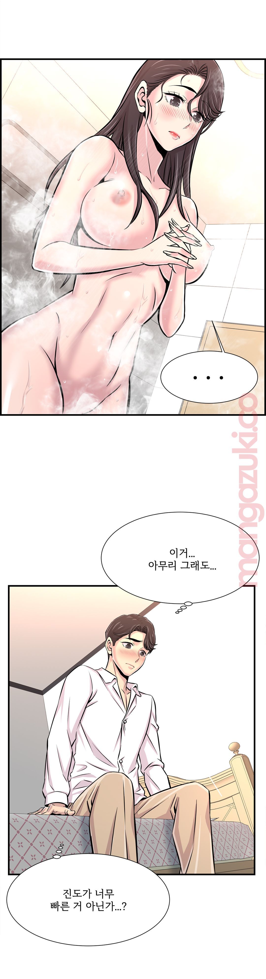 Cram School Scandal Raw Chapter 28 Page 12