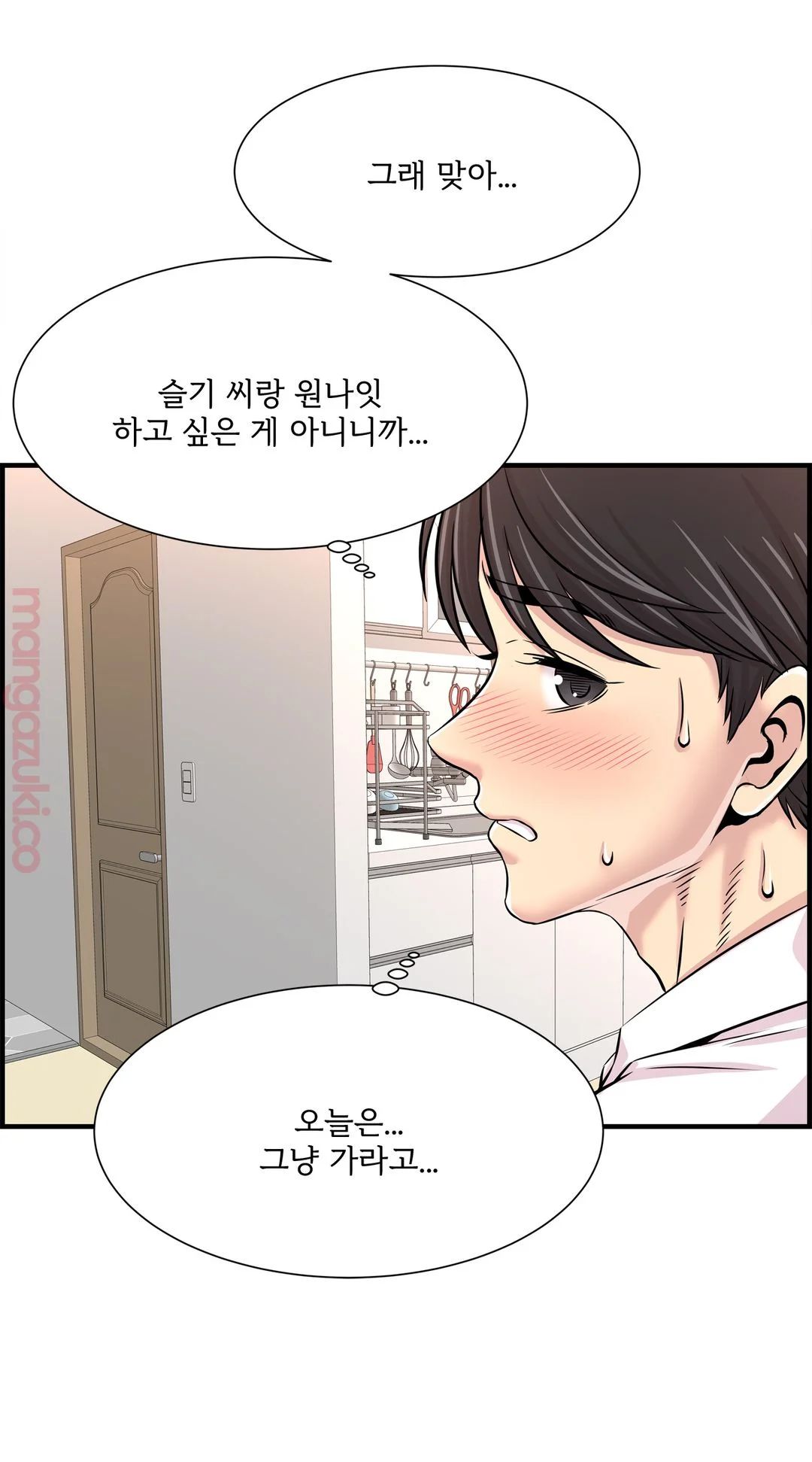 Cram School Scandal Raw Chapter 28 Page 13