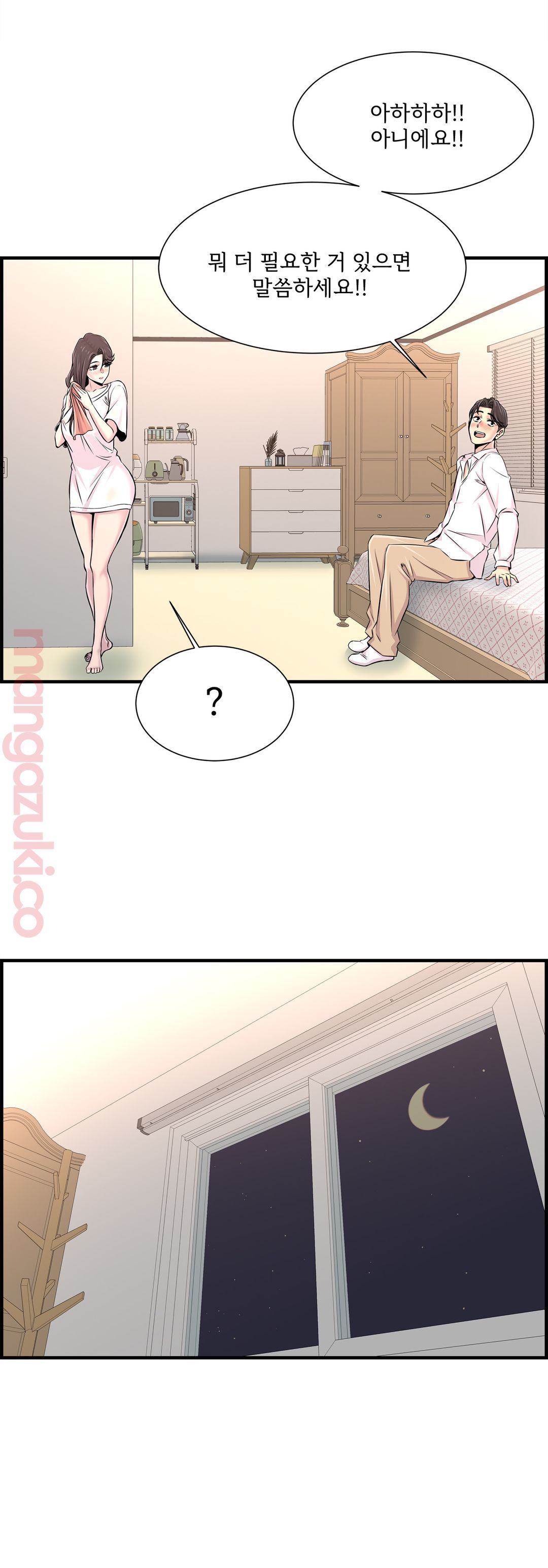 Cram School Scandal Raw Chapter 28 Page 17