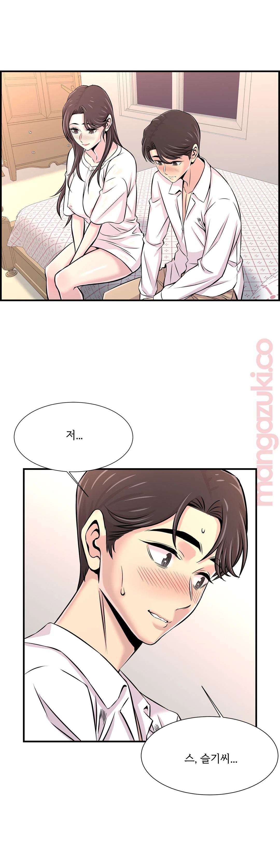 Cram School Scandal Raw Chapter 28 Page 18
