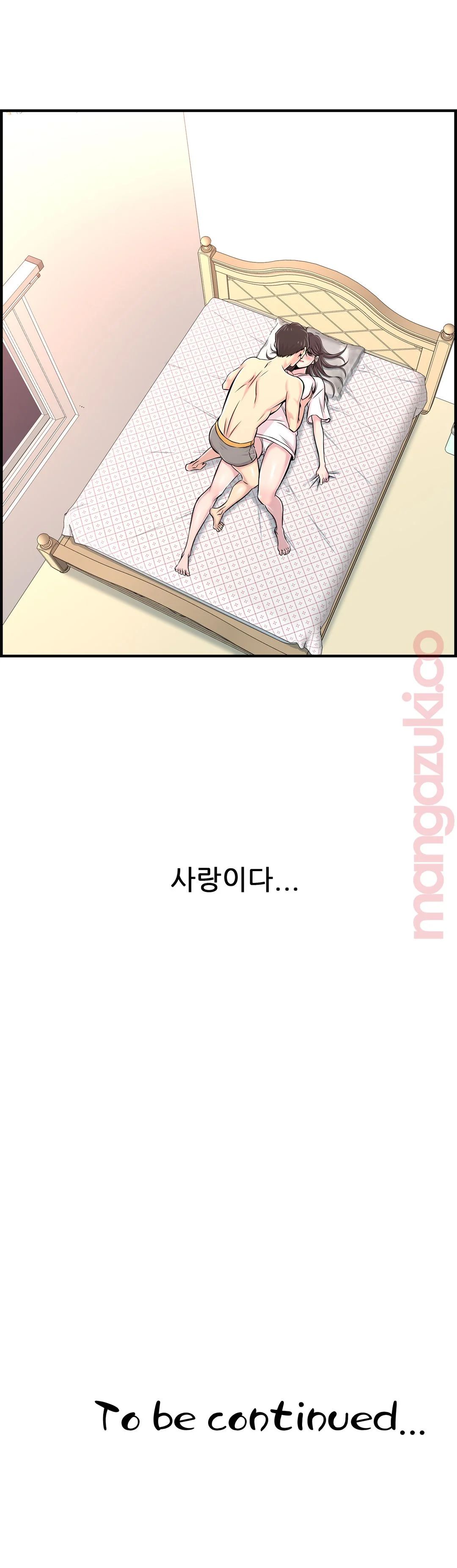 Cram School Scandal Raw Chapter 28 Page 30