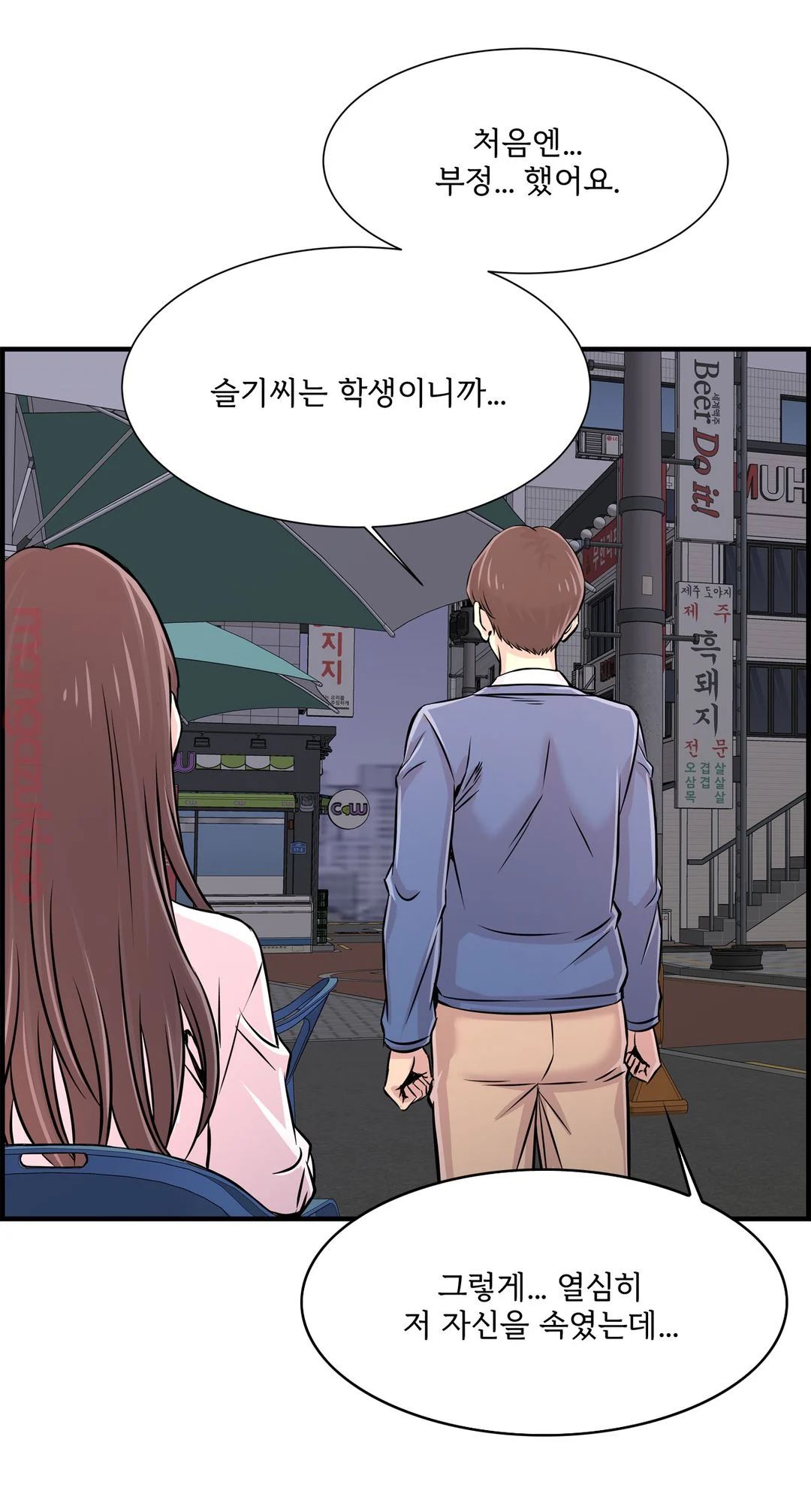 Cram School Scandal Raw Chapter 28 Page 5