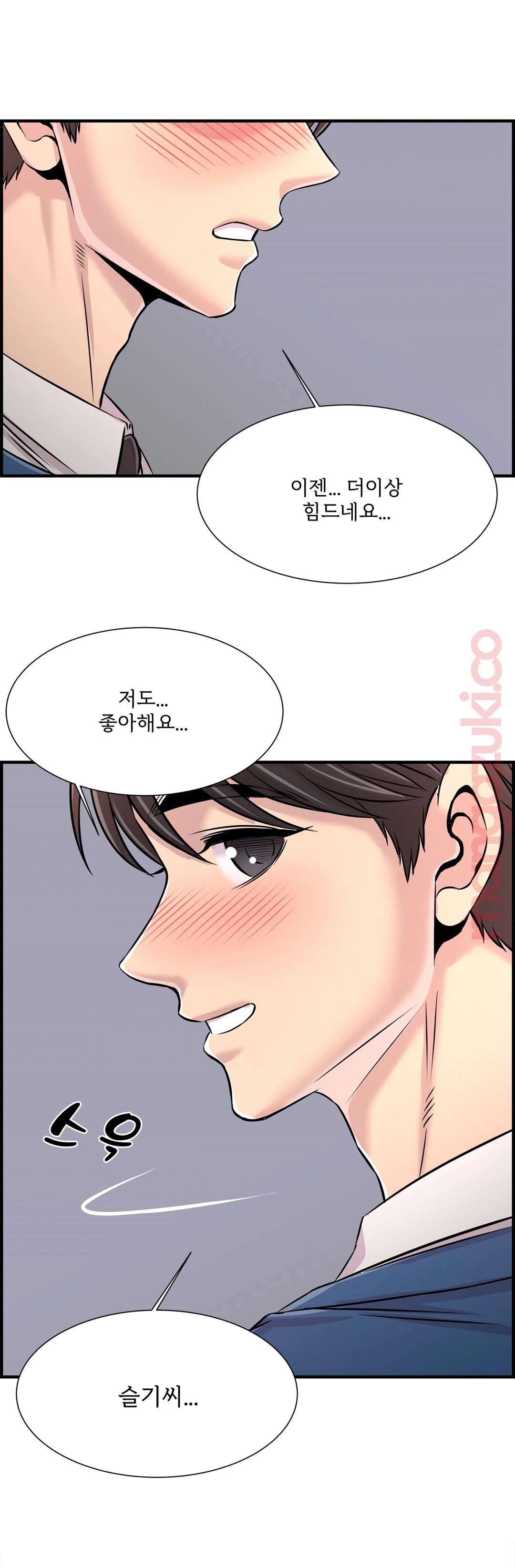 Cram School Scandal Raw Chapter 28 Page 6