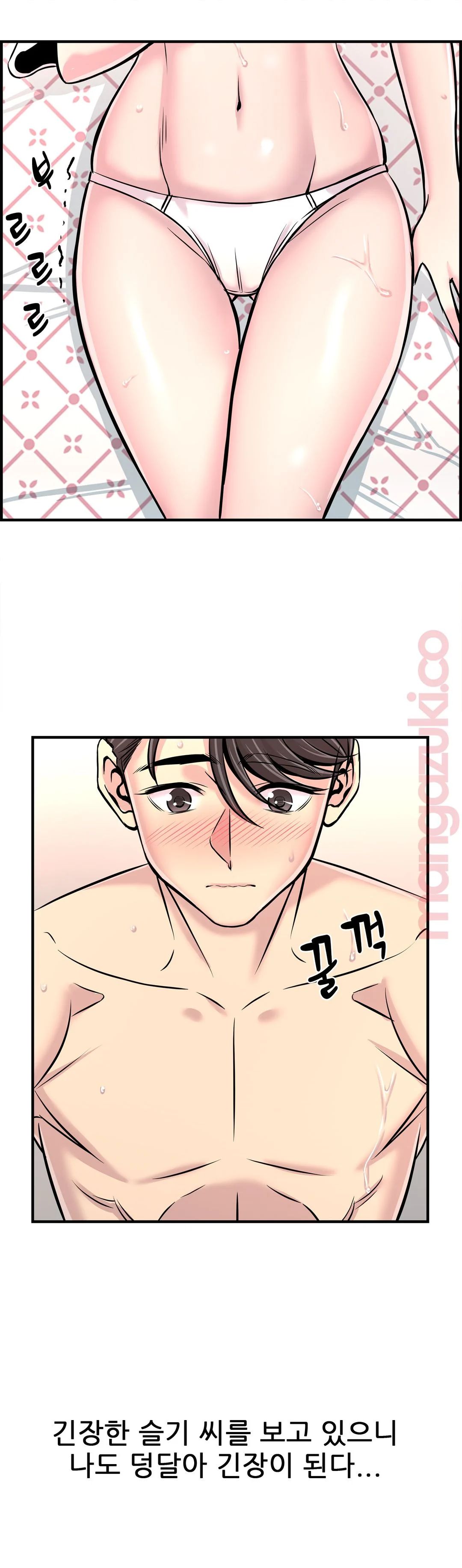 Cram School Scandal Raw Chapter 29 Page 10