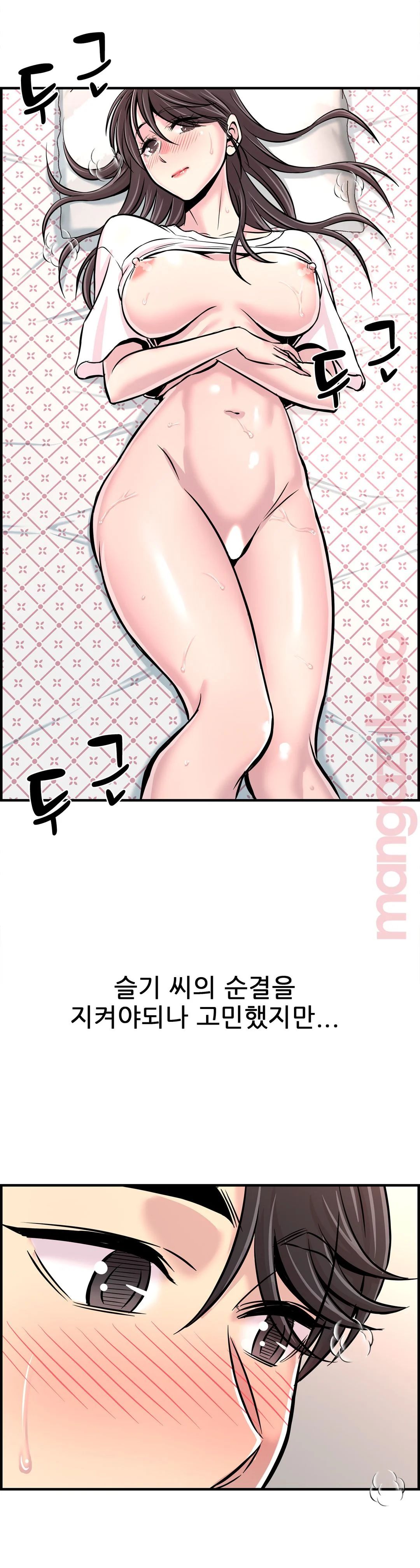 Cram School Scandal Raw Chapter 29 Page 12