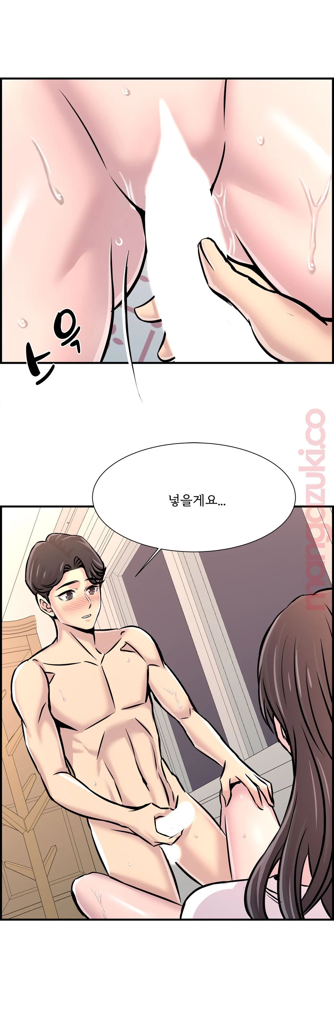Cram School Scandal Raw Chapter 29 Page 14