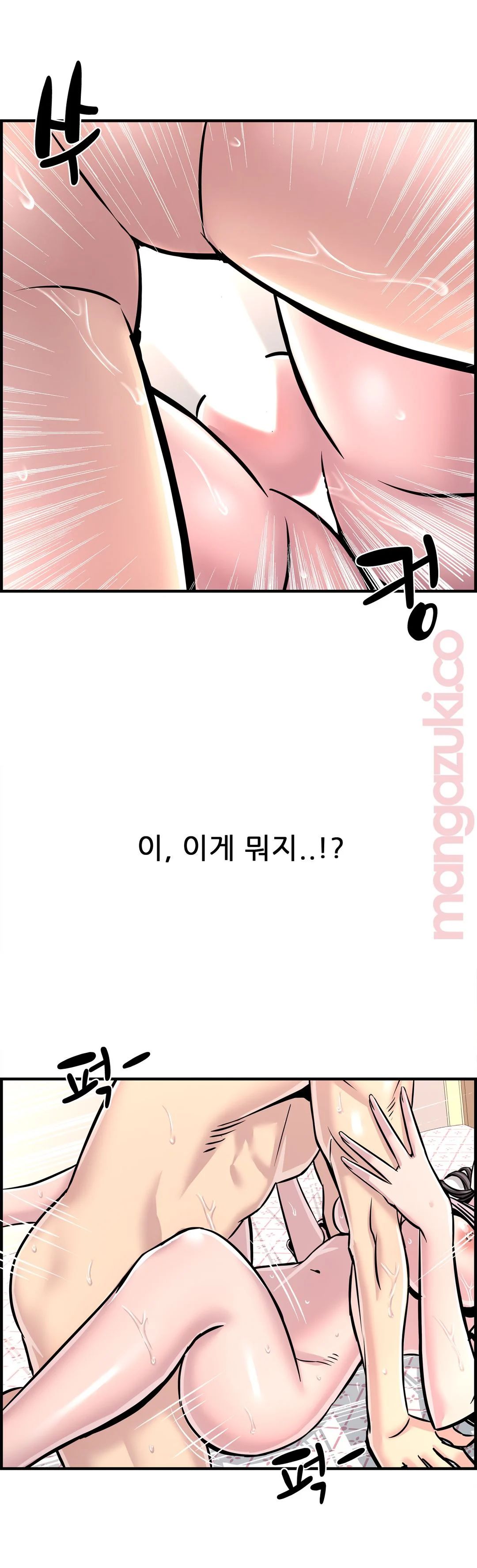 Cram School Scandal Raw Chapter 29 Page 18