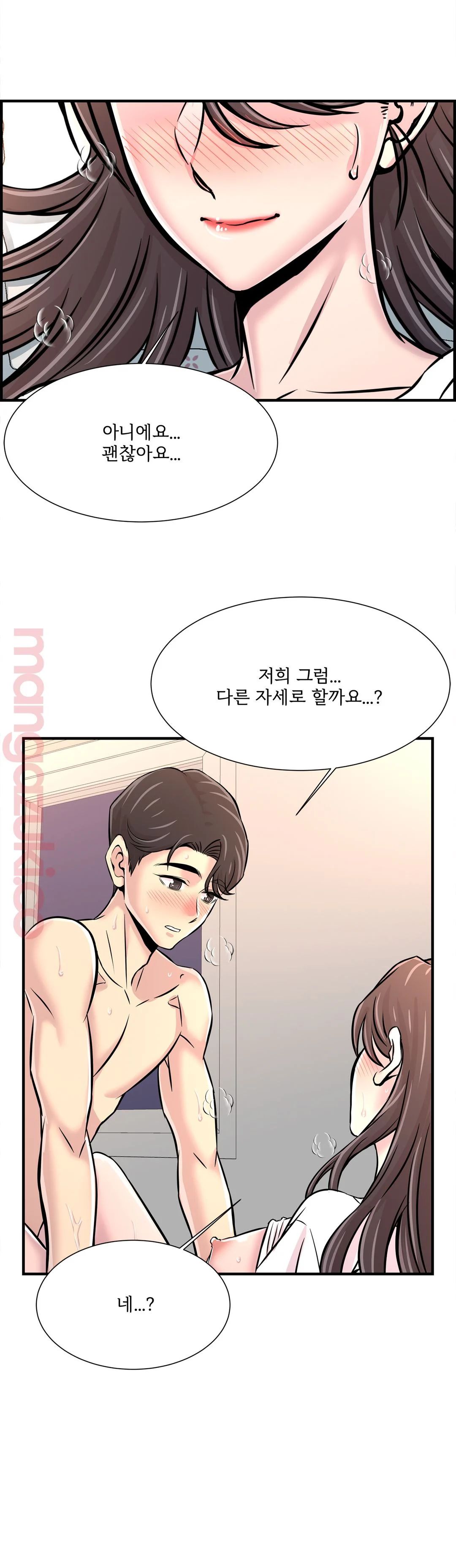 Cram School Scandal Raw Chapter 29 Page 23