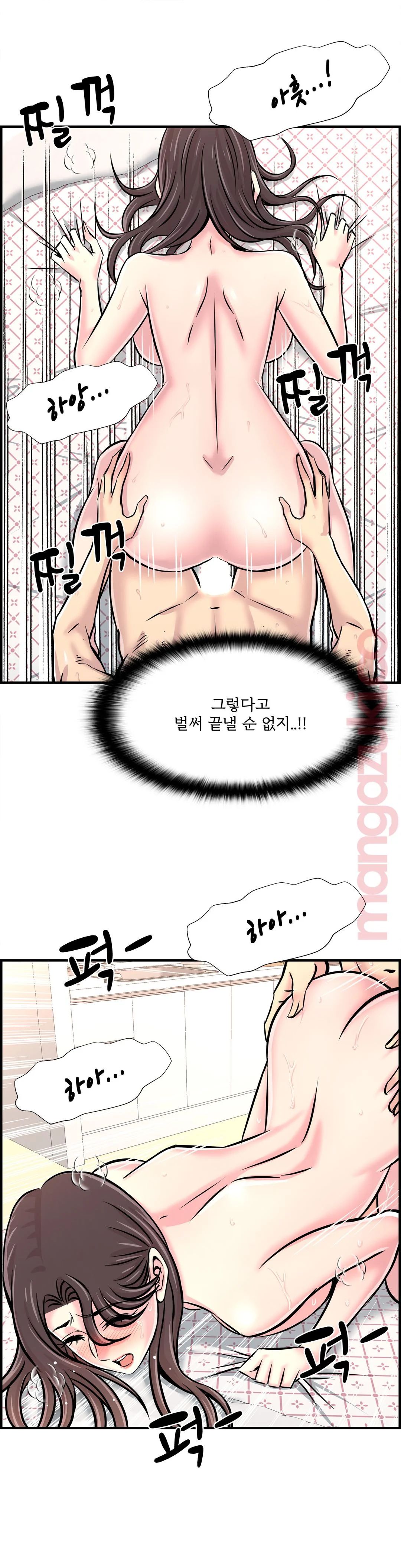 Cram School Scandal Raw Chapter 29 Page 30